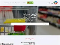 Sites similar to qazvinmarket.com