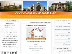 Sites similar to qazvinsabt.ir