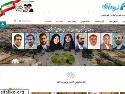 Sites similar to qazvinshora.ir