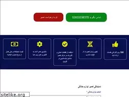 Sites similar to qazvintechnic.com