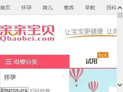 Sites similar to qbaobei.com