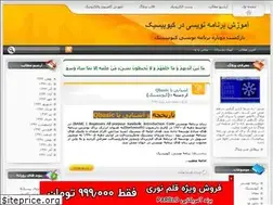 Sites similar to qbasic2012.blogfa.com
