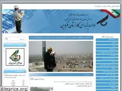 Sites similar to qbazresikar.ir