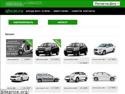 Sites similar to qbcar.ru