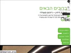 Sites similar to qbic.co.il