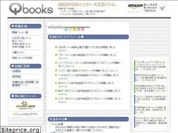 Sites similar to qbooks.jp