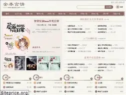 Sites similar to qbyqxs.com