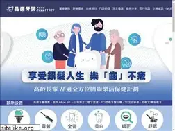 Sites similar to qc-dental.com.tw