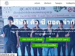 Sites similar to qcapest.com