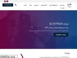 Sites similar to qcbco.ir