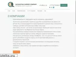 Sites similar to qcc.kz