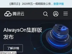 Sites similar to qcloud.com