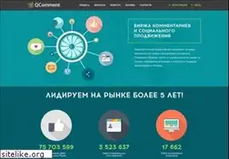Sites similar to qcomment.ru