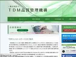 Sites similar to qctdm.jp