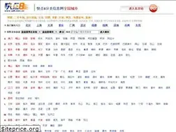 qd8.com.cn