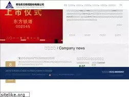 Sites similar to qddftt.cn
