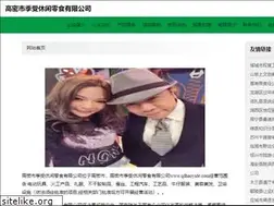 Sites similar to qdhaoyide.com