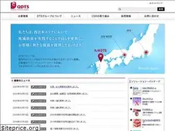 Sites similar to qdts.co.jp