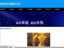 Sites similar to qdtsqz.com