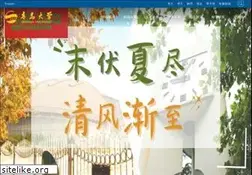 Sites similar to qdu.edu.cn
