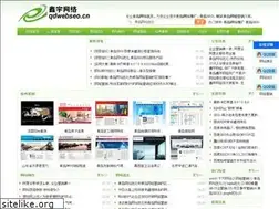 Sites similar to qdwebseo.cn