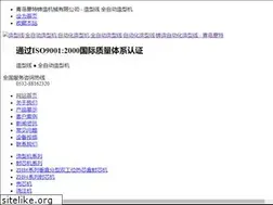 Sites similar to qdzaoxingji.com