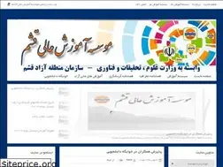 Sites similar to qeshm.ac.ir