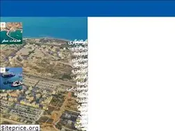 Sites similar to qeshm.ir