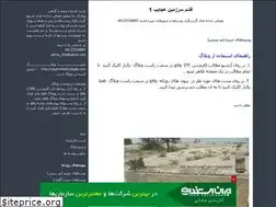 Sites similar to qeshm3000.blogfa.com