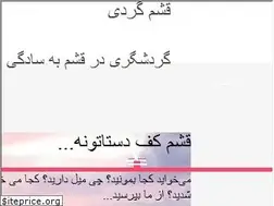 Sites similar to qeshmgardi.com