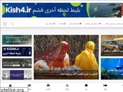 qeshmsalam.ir