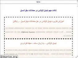 Sites similar to qeta.ir