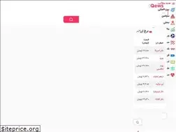 Sites similar to qews.ir
