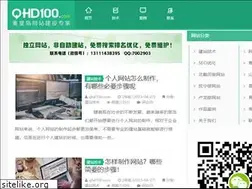 Sites similar to qhd100.com
