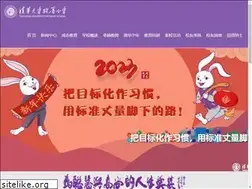 Sites similar to qhfx.edu.cn