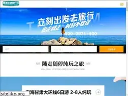 Sites similar to qhtour.cn