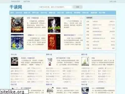 Sites similar to qiandu9.com