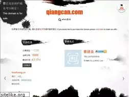 Sites similar to qiangcan.com