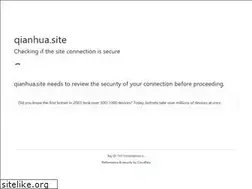 Sites similar to qianhua.site