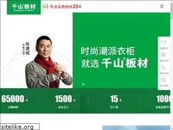 Sites similar to qianshanwood.com