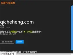 Sites similar to qicheheng.com