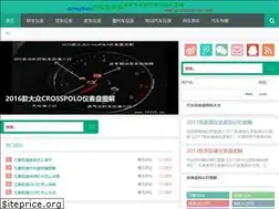 Sites similar to qicheyibiao.com