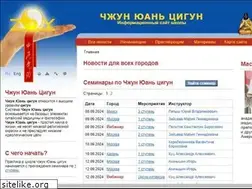 Sites similar to qigong.ru