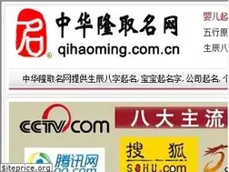 Sites similar to qihaoming.com.cn
