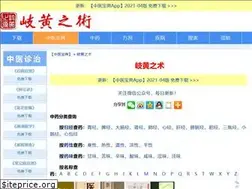 Sites similar to qihuangzhishu.com