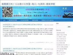 Sites similar to qihuo13.com