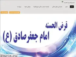 Sites similar to qijsadegh.ir