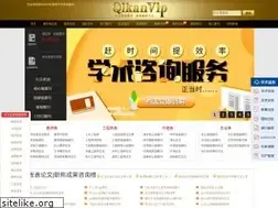 Sites similar to qikanvip.com