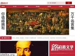 Sites similar to qiluwenxue.com