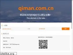 Sites similar to qiman.com.cn